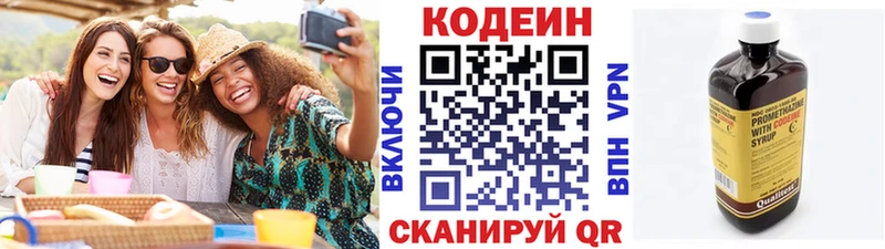 Кодеиновый сироп Lean Purple Drank  где продают наркотики  Нижняя Тура 